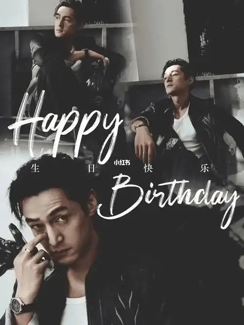 祝胡歌920生日快乐98