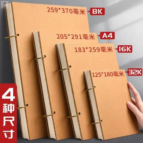 页可拆卸彩铅随身画画水彩八开动漫美术生空白儿童16k便携素描素写本