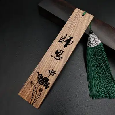 木质书签古典中国风流苏刻字手工木古风书签空白书签定制创意师恩