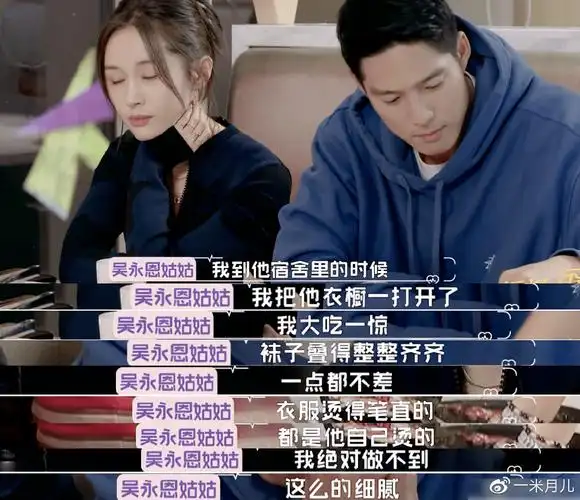 两次综艺千差万别王子文吴永恩感情泪痕明显未来不明朗