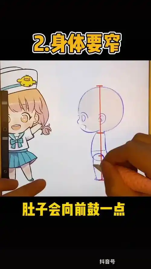 如何画出q版侧面充能计划 画