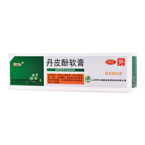 明仁丹皮酚软膏20g蚊臭虫叮咬红肿湿疹止痒皮炎消炎瘙痒药膏