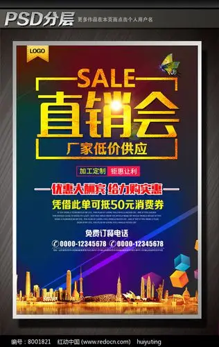 原创设计稿 海报设计/宣传单/广告牌 海报设计 厂家直销海报设计 素材