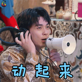 我是大侦探吴磊动起来搞怪soogifsoogif出品gif动图_动态图_表情包