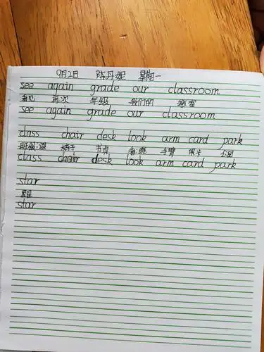 9.2学生书写的英语单词