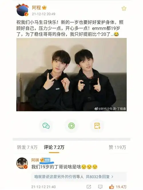 新奇的事[doge]嘉祺究竟看了多少阿程视频[doge]#祺鑫  #马嘉祺丁程鑫