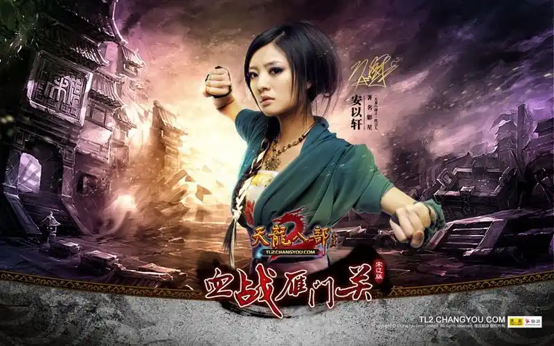 天龙八部2官方壁纸(20/20)