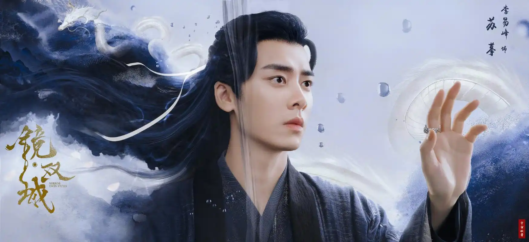 《隐秘而伟大》收官,论李易峰的演技蜕变