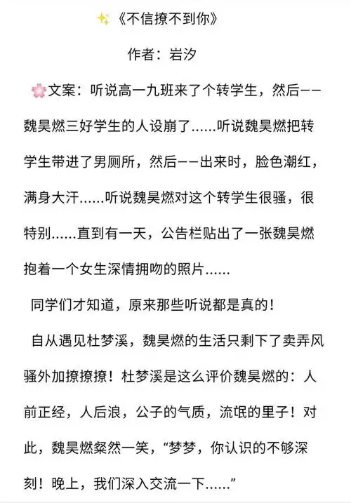 十本校园甜文:《贪恋我》《就要你》你是我明目张胆的偏袒!