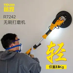 途观墙面打磨机墙壁砂纸机无刷腻子无尘机超轻电动砂纸打磨磨墙机