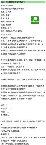 【7.0】当总裁文的男女主互穿后by图样先森 沙雕文