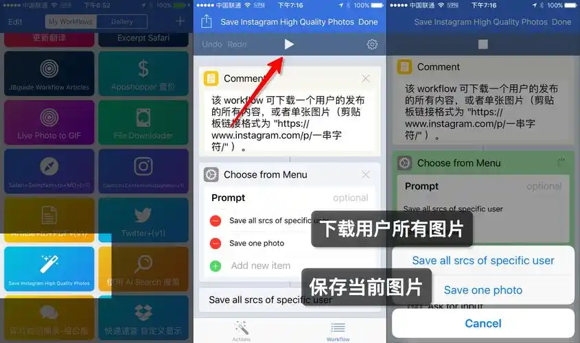 如何在手机端保存instagram图片视频几种实用方法简述