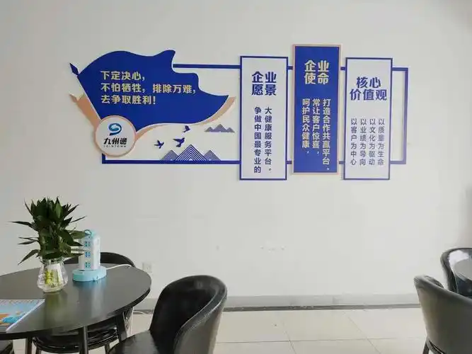 九州通新版愿景使命价值观这样宣传这样学习