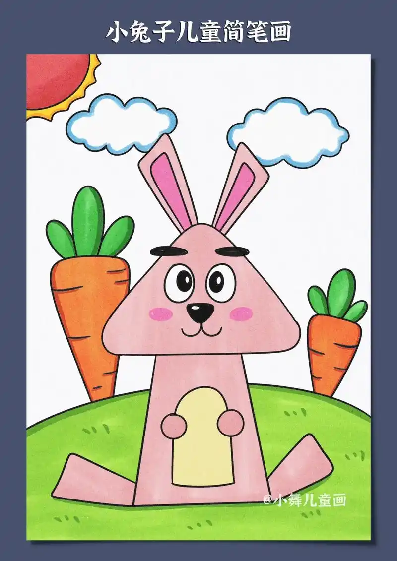 小兔子儿童简笔画.