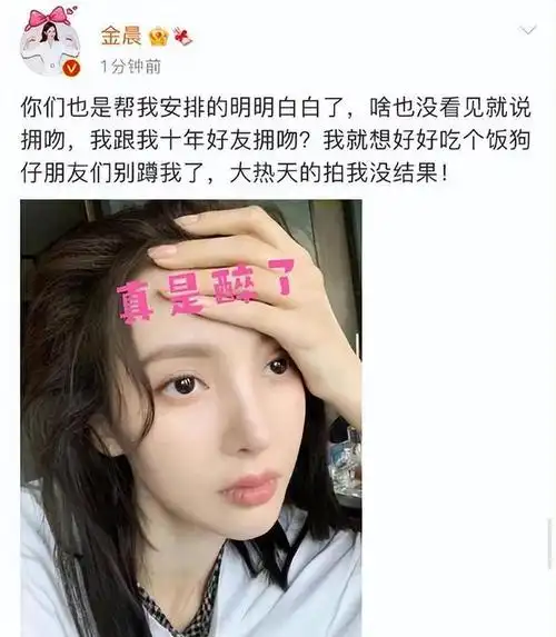 金晨回应恋情传闻与胡夏只是朋友否认暗恋传闻