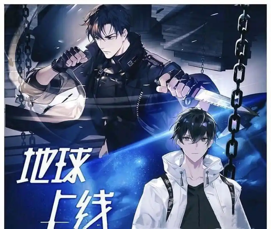 2017年11月15日,地球上线了.