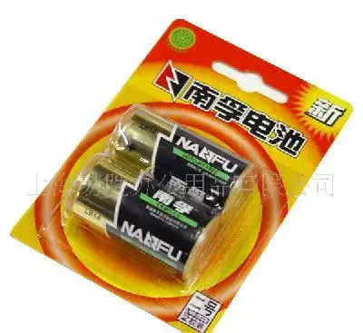 高清:南孚 2# 2粒装 电池 2号电池 南孚2号电池