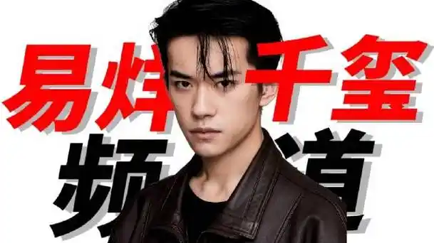 自我;生动刻画了众多精彩角色,收获了耀眼的成绩;影迷涵盖各年龄段