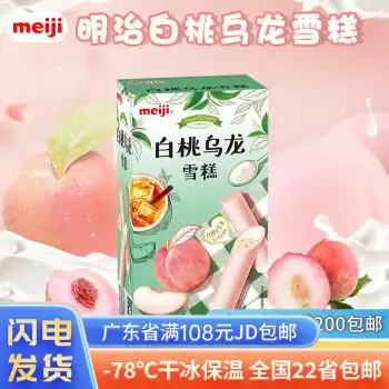 明治meiji白桃乌龙芝士奶盖雪糕冰淇淋网红冰激凌414g组合装白桃乌龙
