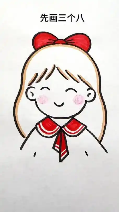 教你这样画小女孩