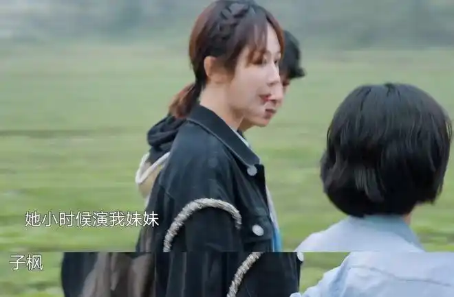 杨紫参加向往的生活张子枫见面秒变话唠她俩10年前演过姐妹