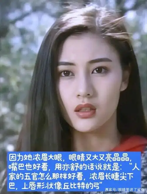 今天小鲸鱼来跟大家分享的美人就是我们的李嘉欣,年轻时的她身材高挑