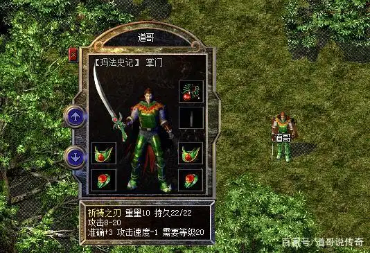 热血传奇:如果"重启"老装备作为"顶级套装",你如何搭配?