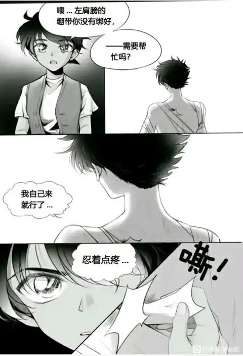 快新:柯南帮基德上药-名侦探柯南同人之快新-话本小说网