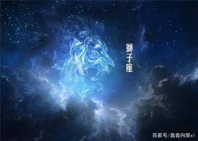 狮子座的性格以及尊严