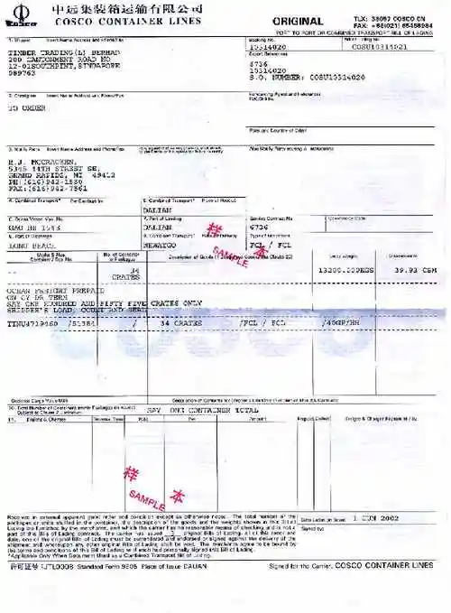中远提单查询,cosco提单查询,中远提单图片