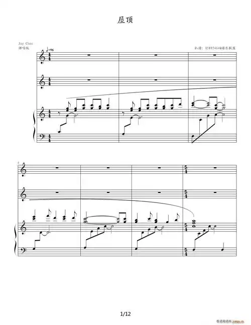 周杰伦 屋顶 弹唱版(钢琴谱)1