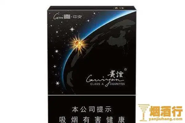 黑色的贵烟多少钱一包贵烟价格表和图片