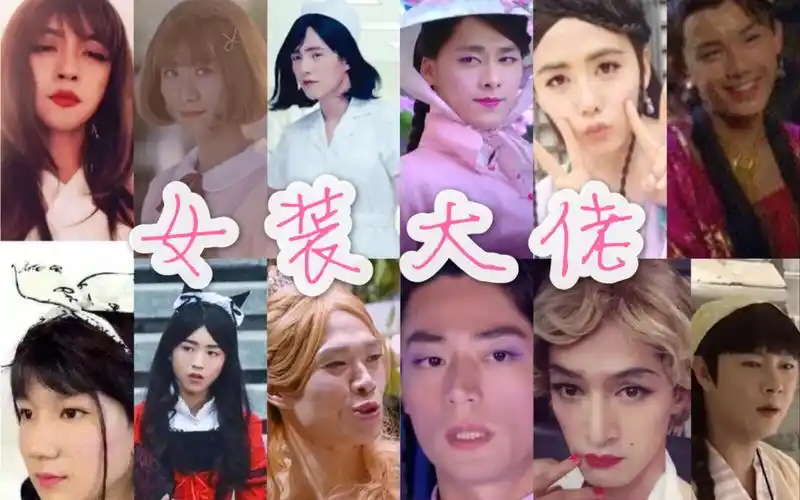 影视剧女装大佬盘点胡歌妖娆王俊凯王源唯美吴磊辣眼睛张一山李易峰