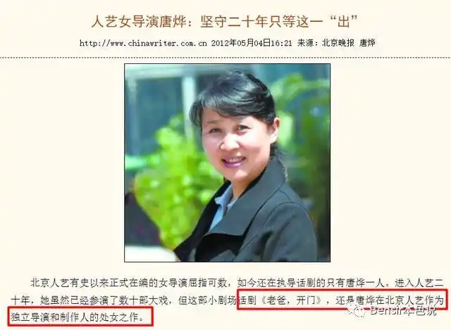 梁冠华的妻子唐烨,她成就了丈夫,但并未因此埋没了自己的才华