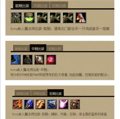 dota英雄讲解(一)