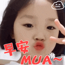 早安表情包花式早安表情你喜欢哪一个