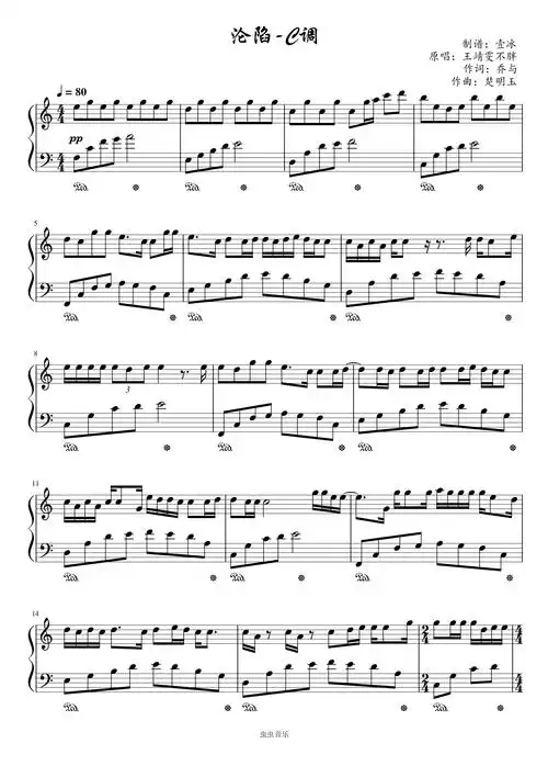 沦陷王靖雯不胖c调简单易上手