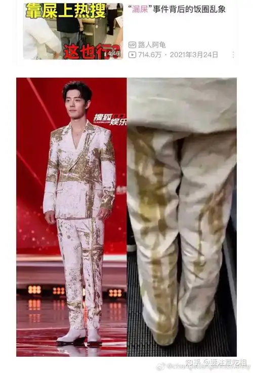 227四周年肖战现状如何