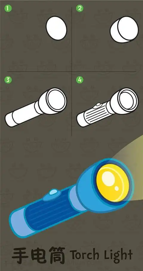 手电筒简笔画