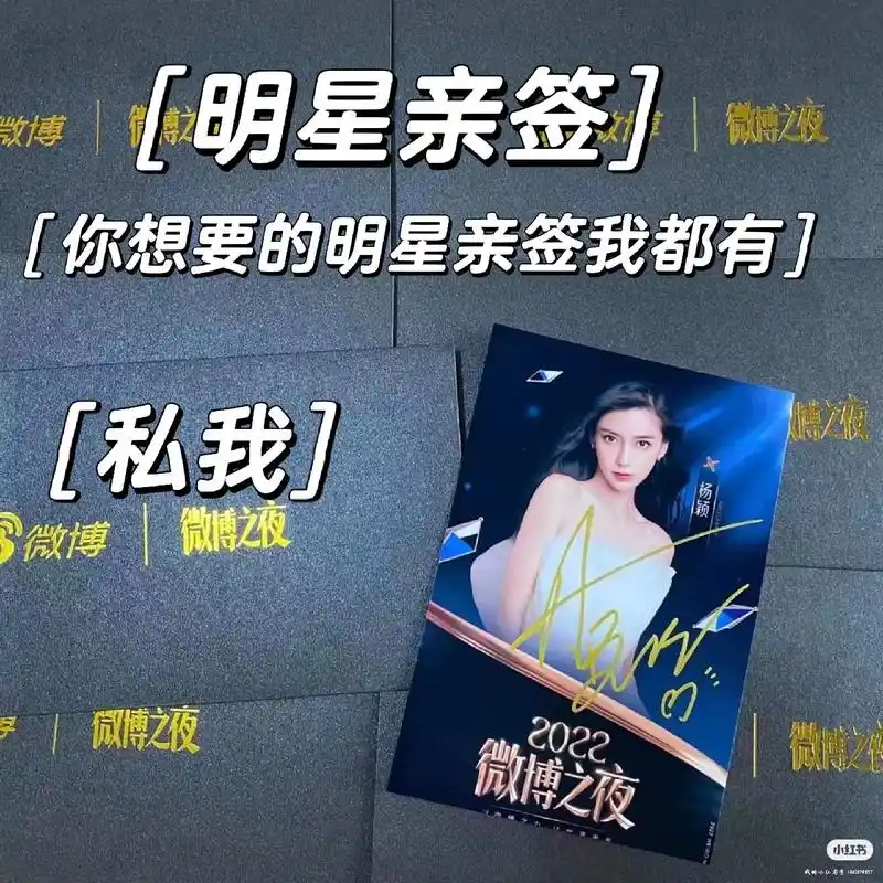 杨颖亲签#签名照 - 抖音
