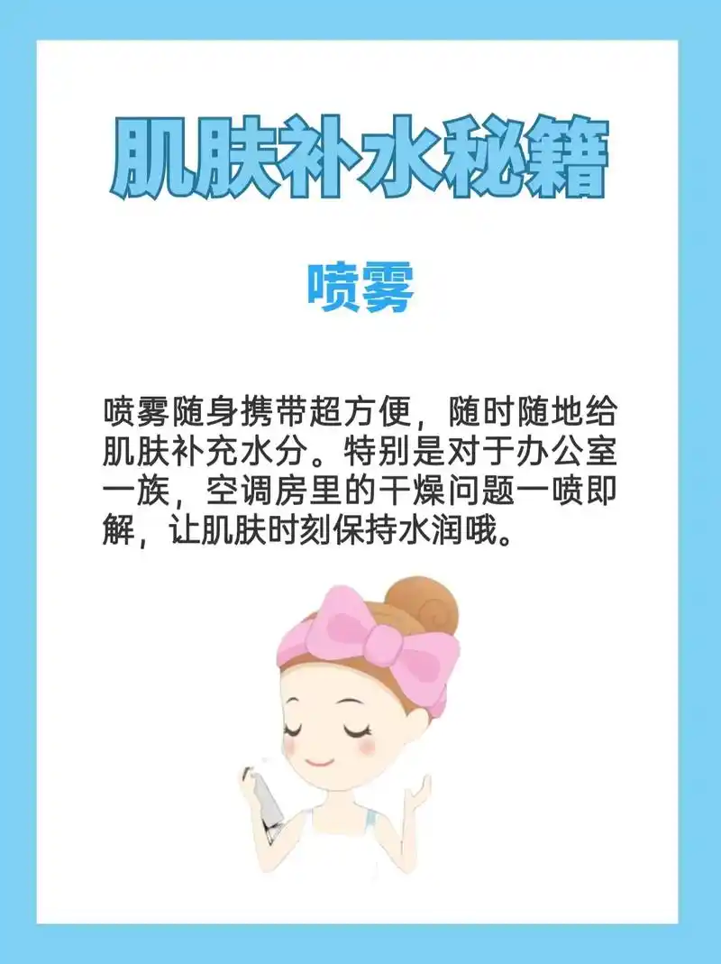 肌肤补水小秘籍帮你水润透亮仅供参考