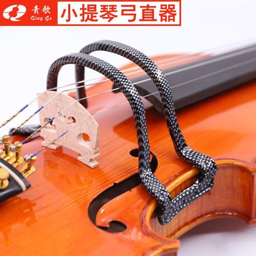 gzq01小提琴弓直器 树脂硅胶运弓辅助矫正器 初学者适用弓直器