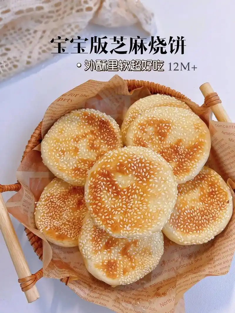 全家都爱吃的芝麻烧饼这 - 抖音