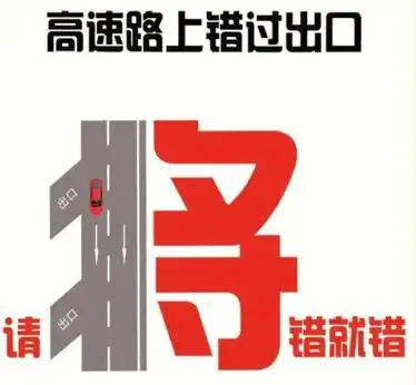 切忌在路口紧急减速,停车,倒车,变道或直接驶