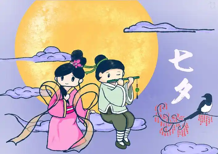 七夕