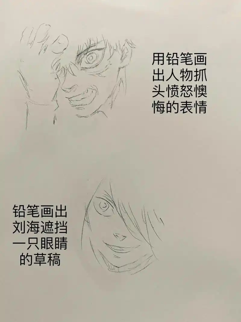 蓝锁漫画绘画教程来了!#蓝色监狱#手绘 #绘画教程#千切豹马 - 抖音