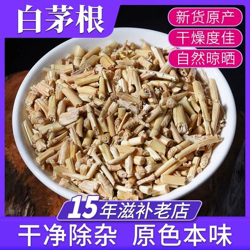 白茅根正品中药材白毛根中药甜草根和茅根干 茅草根的功效非野生