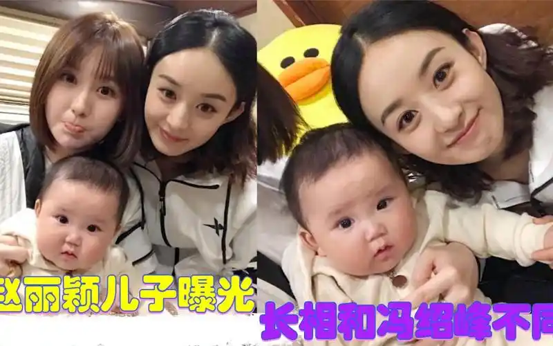 赵丽颖儿子罕见曝光,长相和峰叔不同