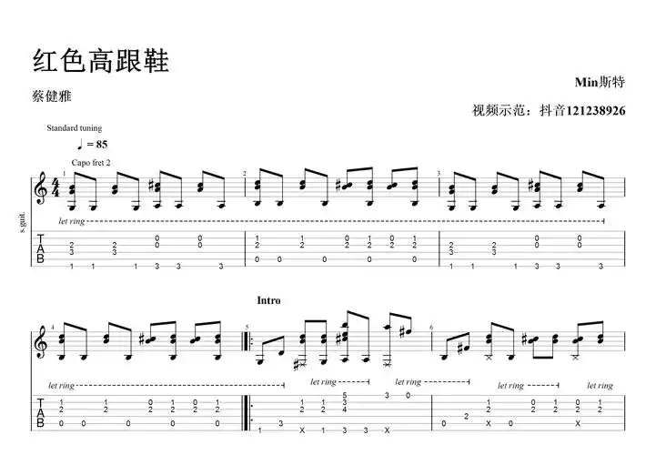 红色高跟鞋吉他谱_蔡健雅_c调指弹
