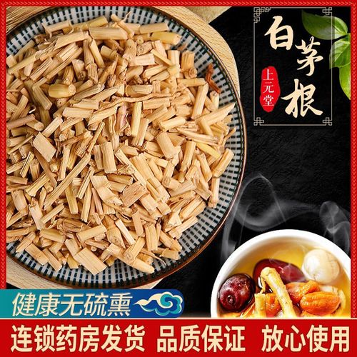 白茅根 500克  白矛根